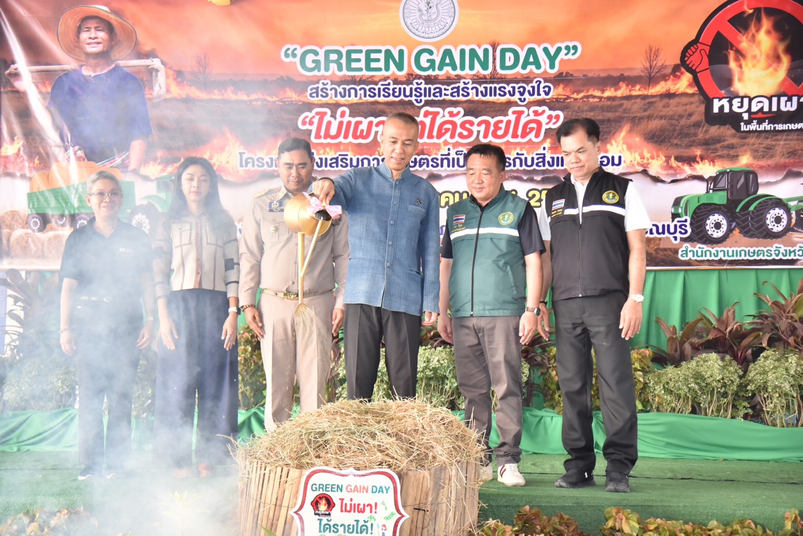ผู้ว่าฯสุพรรณบุรี ประธานการเปิดงาน "Green Gain Day" สร้างการเรียนรู้เเละสร้างเเรงจูงใจ "ไม่เผาเเต่สร้างรายได้" เเละเป็นวิทยากรในกิจกรรมสาธิตการทำปุ๋ยหมักจากฟางข้าว