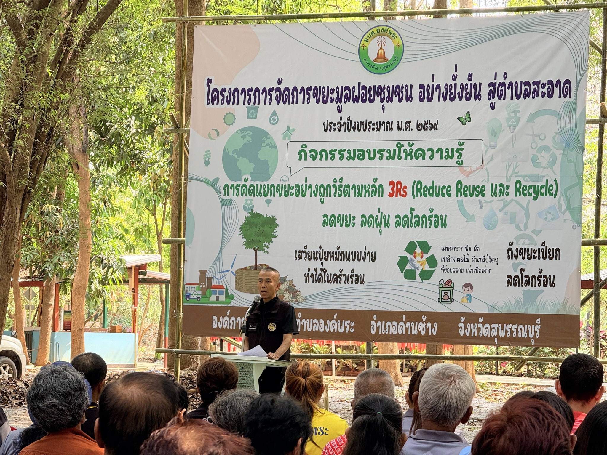 ผู้ว่าฯสุพรรณบุรี ประธานพิธีเปิดโครงการอบรม "การจัดการขยะมูลฝอยชุมชน อย่างยั่งยืน สู่ตำบลสะอาด ประจำปีงบประมาณ 2569" เเละมอบนโยบายสุพรรณบุรี 1,000 เสวียน ลดขยะ ลดการเผา ลดฝุ่น ลดโรคร้อน" พร้อมสาธิตการทำเสวียนปุ๋ยหมัก