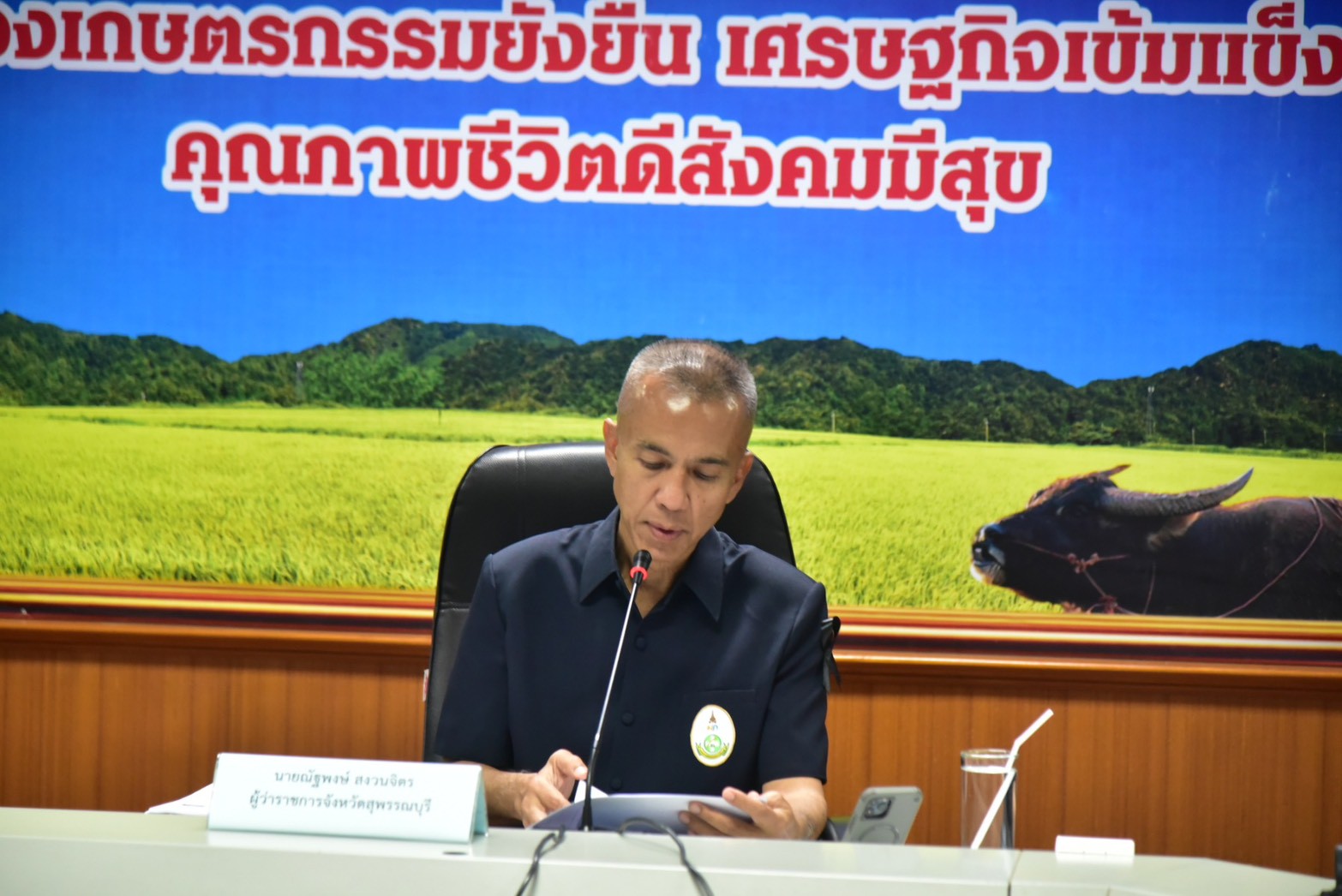 ผู้ว่าฯสุพรรณบุรี ประธานการประชุมคณะกรรมการคัดเลือกเยาวชนเพื่อเข้าร่วมกิจกรรมยุวชนประชาธิปไตย ประจำปี 2569 