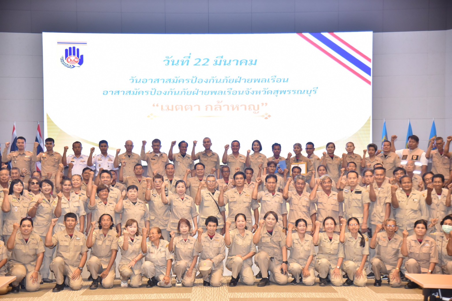 จังหวัดสุพรรณบุรี จัดกิจกรรมเนื่องใน "วัน อปพร." ประจำปี 2569