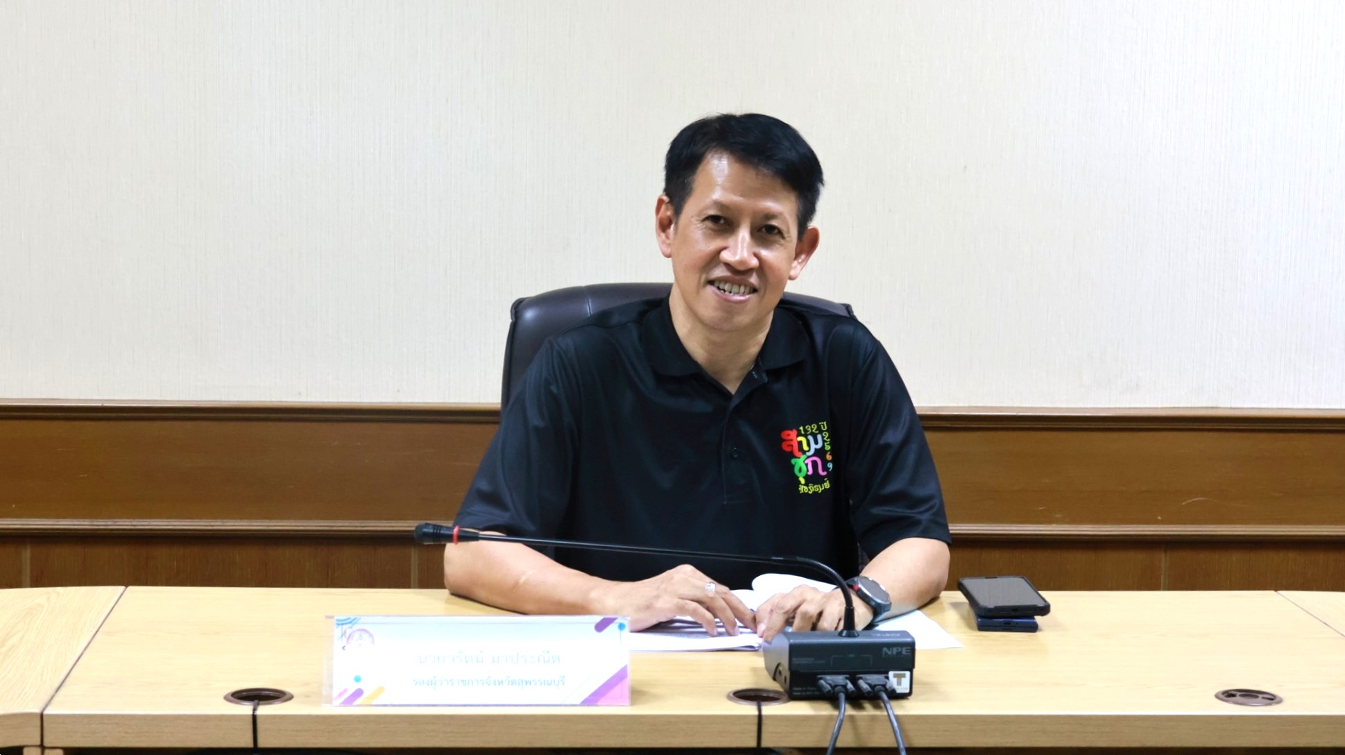 รองผู้ว่าฯสุพรรณบุรี ประธานการประชุมคณะอนุกรรมการควบคุมการขอทานจังหวัดสุพรรณบุรี ครั้งที่ 1/2569