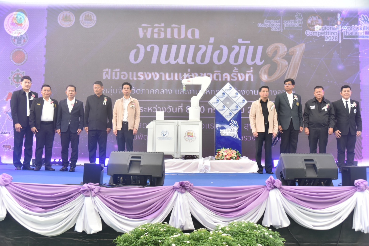 รองฯผู้ว่าสุพรรณบุรี กล่าวต้อนรับเลขานุการรัฐมนตรีว่าการกระทรวงแรงงาน ในพิธีเปิดงานการแข่งขันฝีมือแรงงานแห่งชาติ ครั้งที่ 31 ระดับภาค กลุ่มจังหวัดภาคกลาง