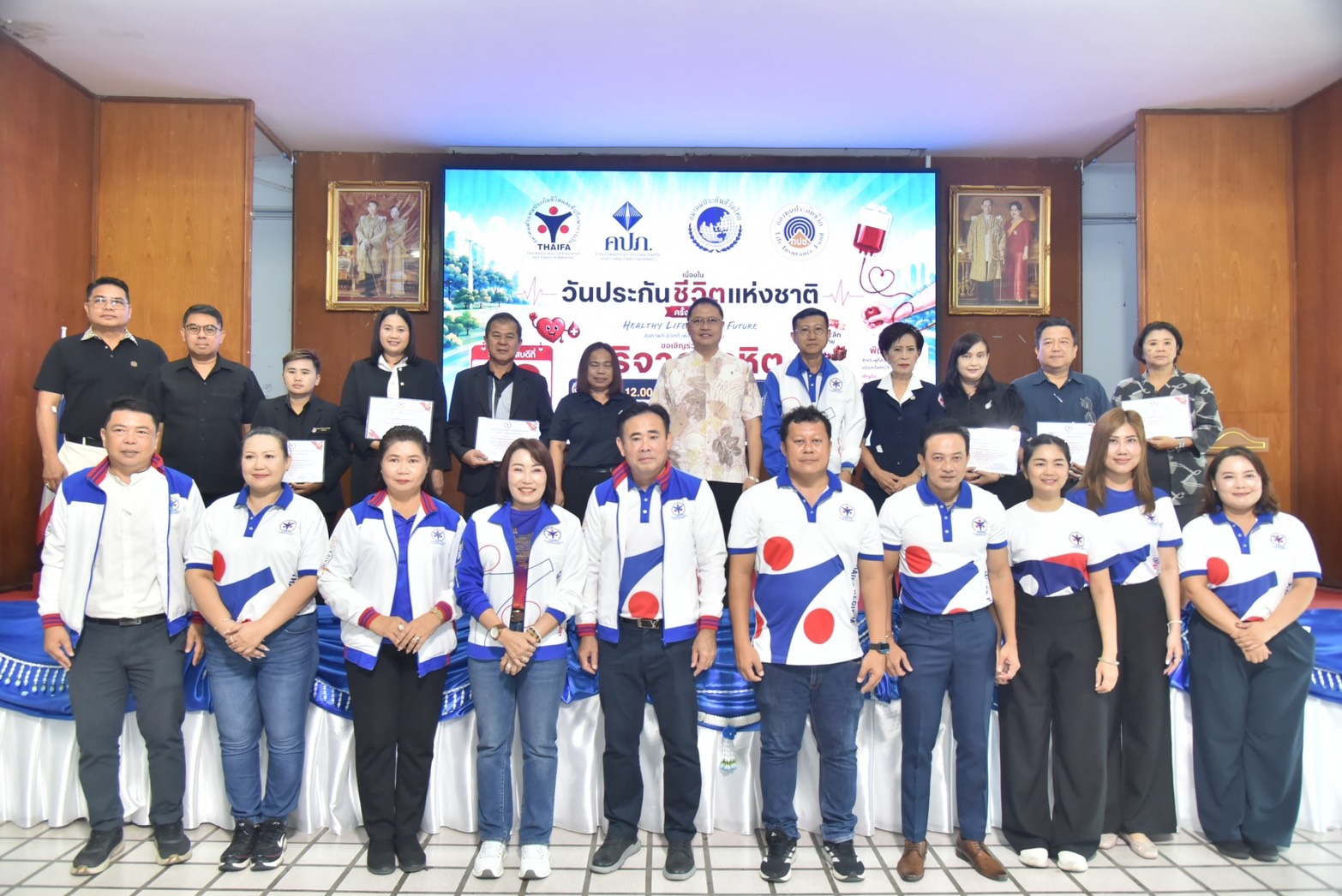 รองผู้ว่าฯสุพรรณบุรี ประธานในพิธีเปิดงานวันประกันชีวิตแห่งชาติ ประจำปี 2569