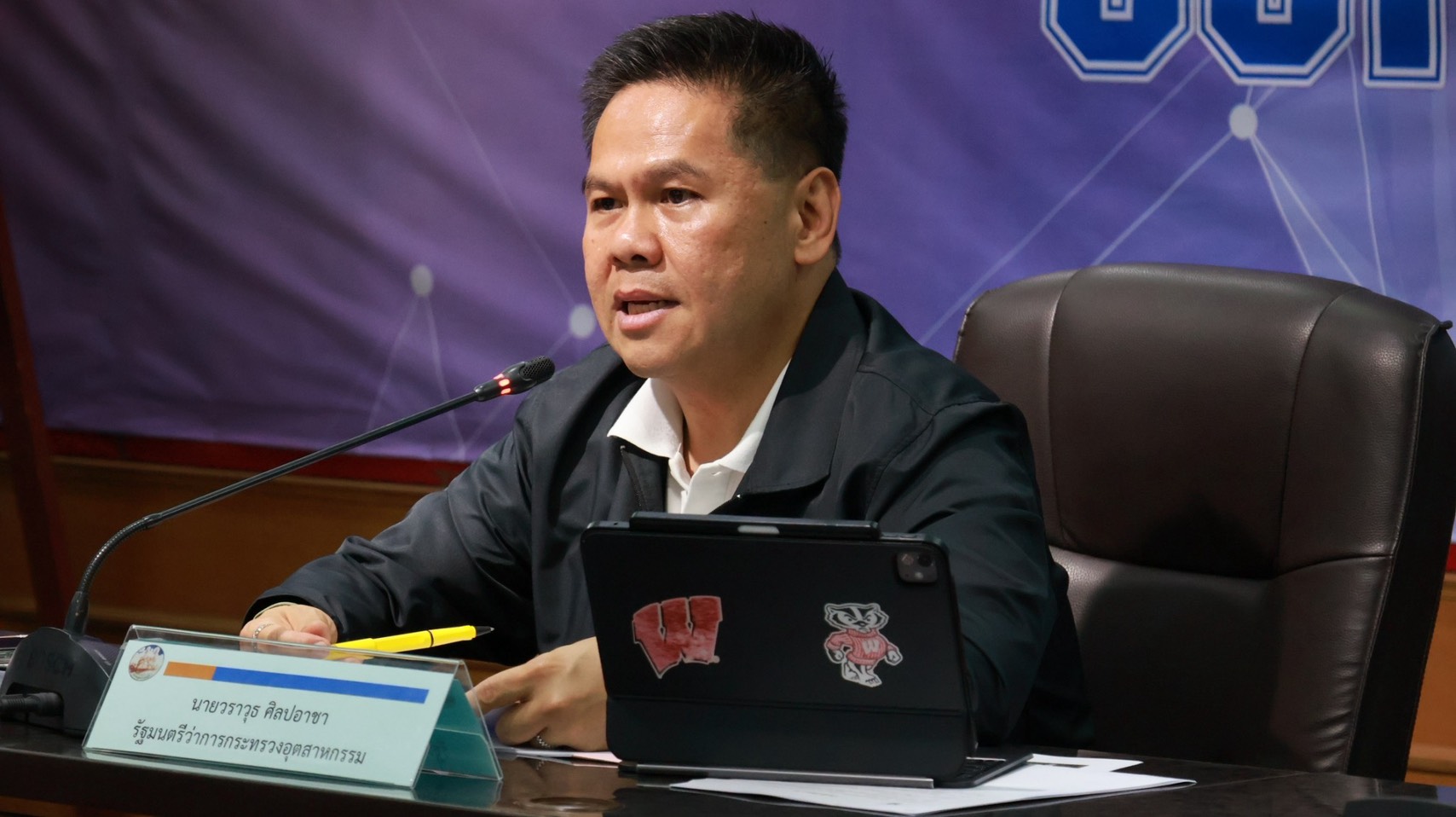 รมว.อุตสาหกรรม ประธานการประชุมคณะอนุกรรมการป้องกันและแก้ไขปัญหาอุทกภัยและภัยแล้งกลุ่มลุ่มน้ำท่าจีน ครั้งที่ 1/2569