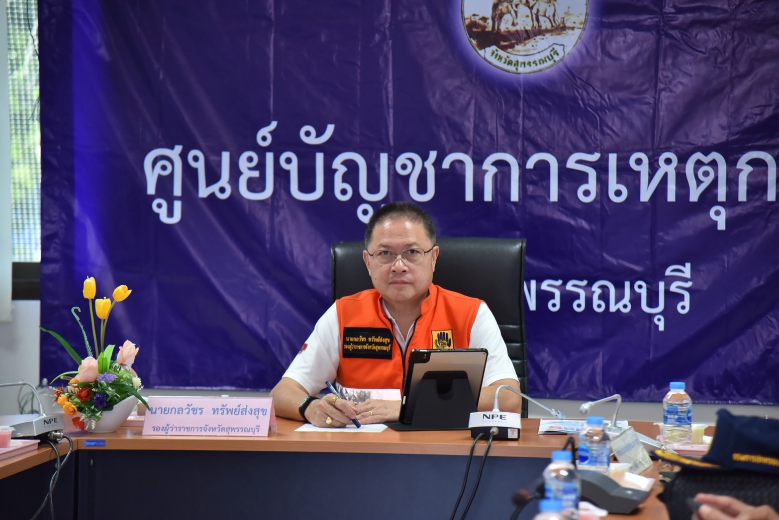 จังหวัดสุพรรณบุรี เข้าร่วมประชุมกองบัญชาการป้องกันและบรรเทาสาธารณภัยแห่งชาติ (บกปภ.ช) เพื่อติดตามสถานการณ์อุทกภัยและการให้ความช่วยเหลือ ผ่านระบบอิเล็กทรอนิกส์ Zoom Cloud Meetings  