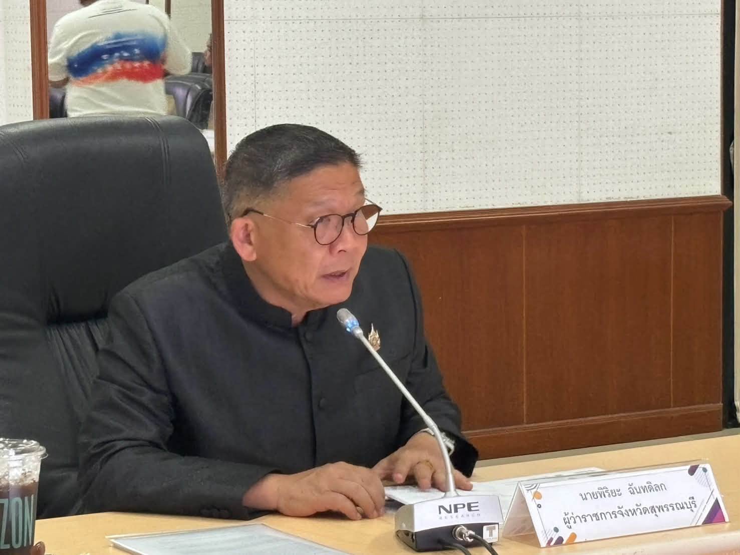 ผู้ว่าฯสุพรรณบุรี ประธานการประชุมเพื่อเตรียมความพร้อมการจัดงานโครงการแสงนำใจไทยทั้งชาติ เดิน วิ่ง ปั่น ป้องกันอัมพาต ครั้งที่ 12 เฉลิมพระเกียรติ (ระดับจังหวัด) ครั้งที่ 2/2569 