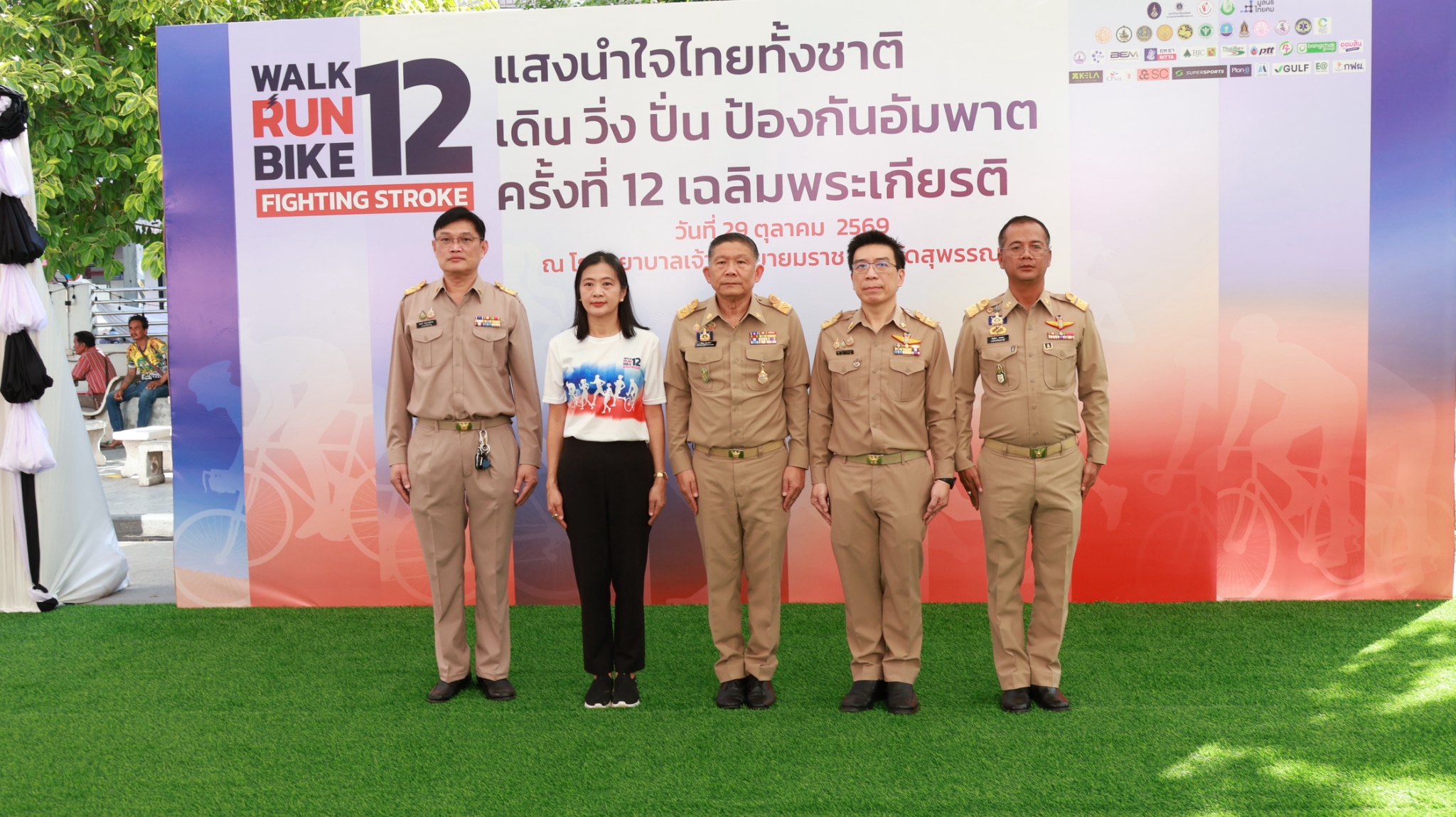 ผู้ว่าฯสุพรรณบุรี ประธานเปิดนิทรรศการเฉลิมพระเกียรติพระบาทสมเด็จพระเจ้าอยู่หัว และสมเด็จพระนางเจ้าฯ พระบรมราชินี ภายใต้โครงการ &ldquo;แสงนำใจไทยทั้งชาติ เดิน วิ่ง ปั่น ป้องกันอัมพาต ครั้งที่ 12&rdquo;     